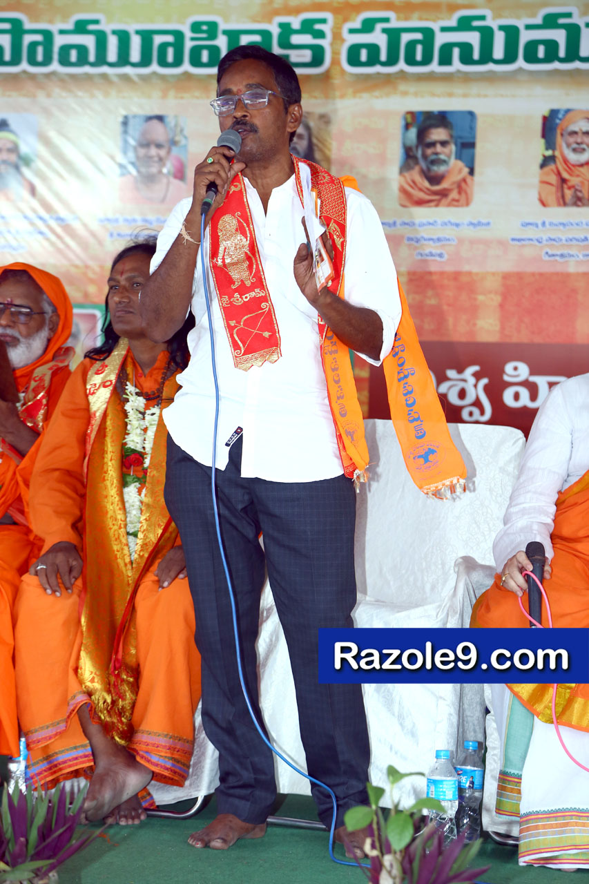 శ్రీ రామకోటి పూర్ణాహుతి మహోత్సవం - అమలాపురం